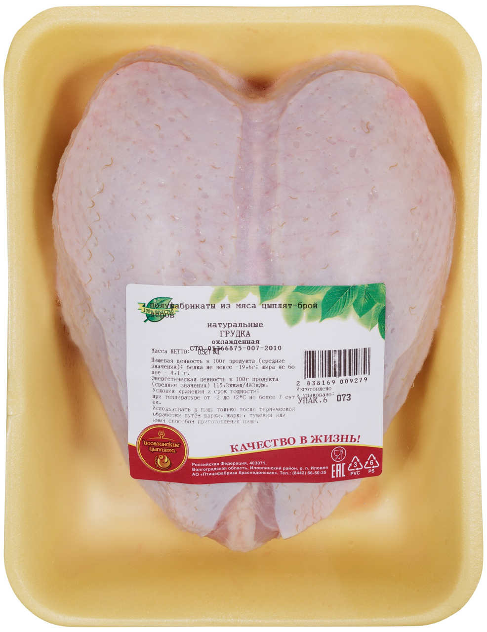 куры волгоград