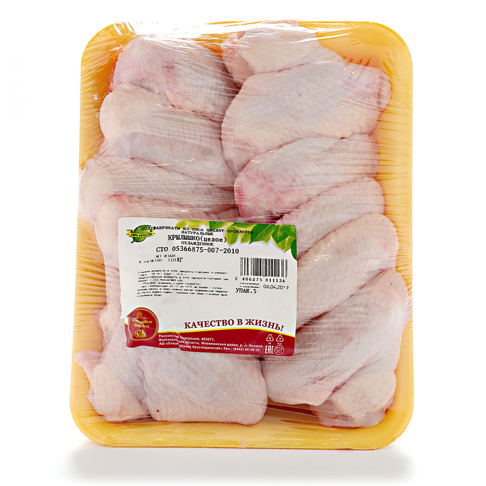 Крыло цыпленка-бройлера Иловлинские цыплята охлажденное, 1кг