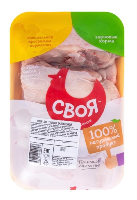 Набор для тушения из цыпленка-бройлера Своя охлажденный, ~900г