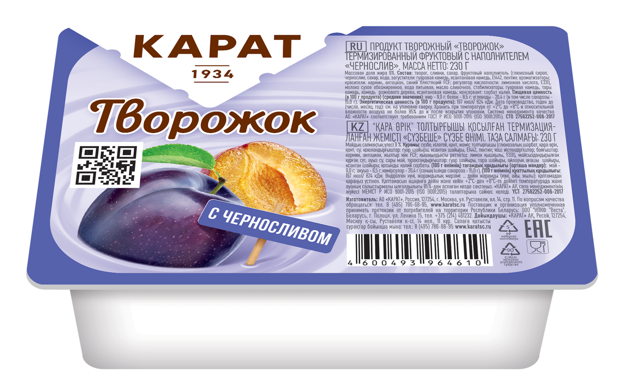 Продукт творожный Карат с черносливом 9%, 230г купить с доставкой на дом,  цены в интернет-магазине