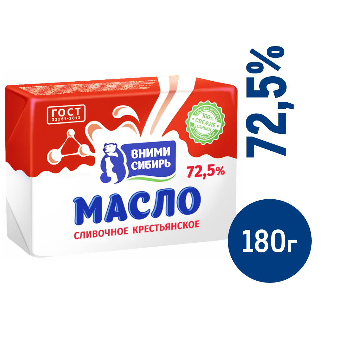 Масло сливочное Вними-Сибирь Крестьянское 72.5%, 180г купить с доставкой на  дом, цены в интернет-магазине