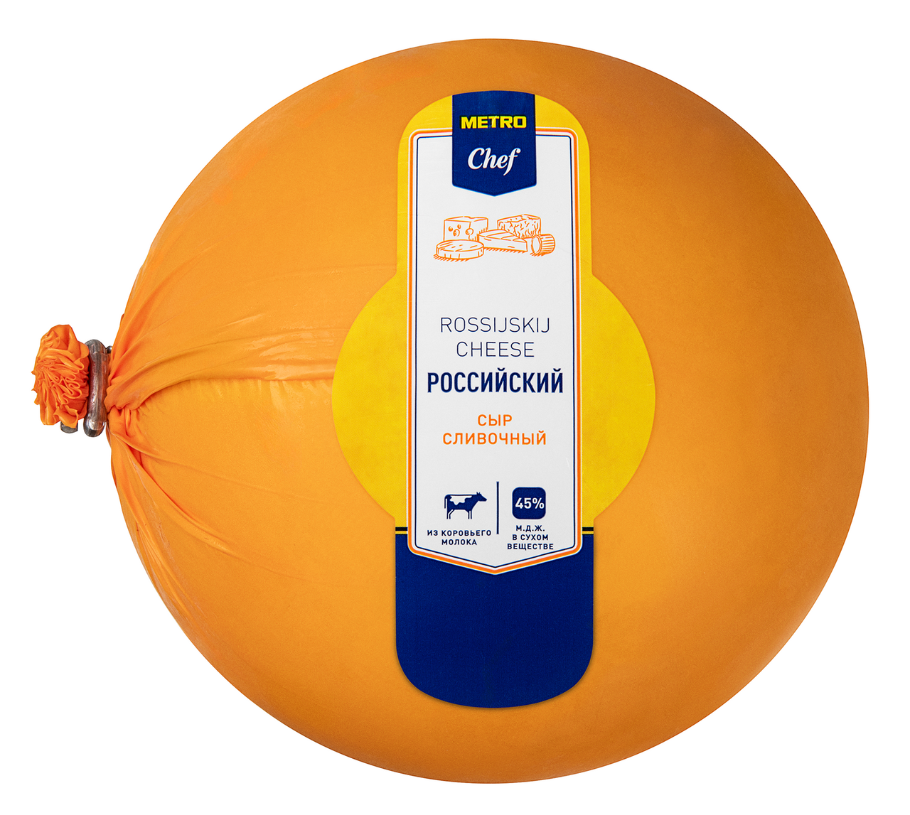 METRO Chef Сыр российский сливочный 45%, ~1кг