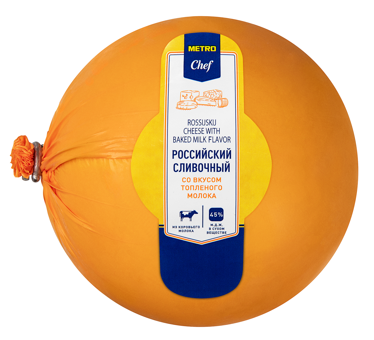 METRO Chef Сыр российский с топленым молоком сливочный 45%, ~1кг
