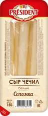 Сыр President Чечил белый соломка 35%, 150г