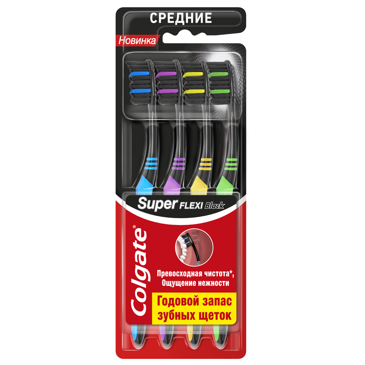 Изображение товара Зубная щетка Colgate Super Flexi Black средняя жесткость, 4 шт.