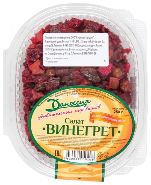 Винегрет калорийность с маслом. Этикетка винегрет. Данессия салат винегрет, 250 г. 250 Грамм винегрета. Винегрет в упаковке.