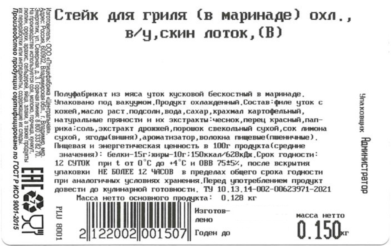 Превью изображения товара