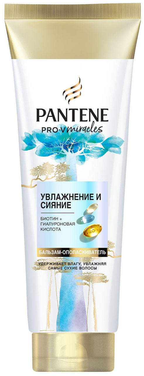 Бальзам-ополаскиватель Pantene Pro-V Miracles Увлажнение и сияние, 160мл