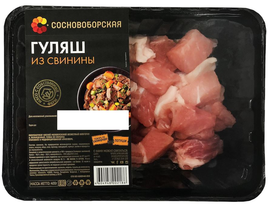 Гуляш из свинины Сосновоборская охлажденный, 400г