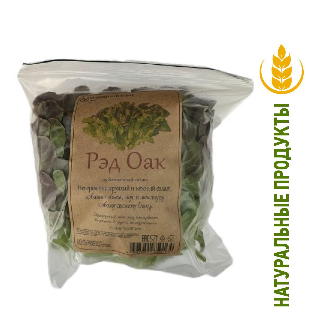 Салат Superfood Farm Рэд Оак, 140г