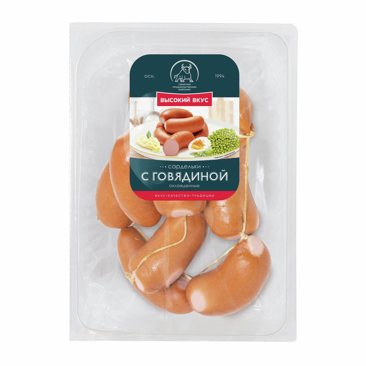 Сардельки с говядиной СПК Высокий вкус вареные, ~1кг