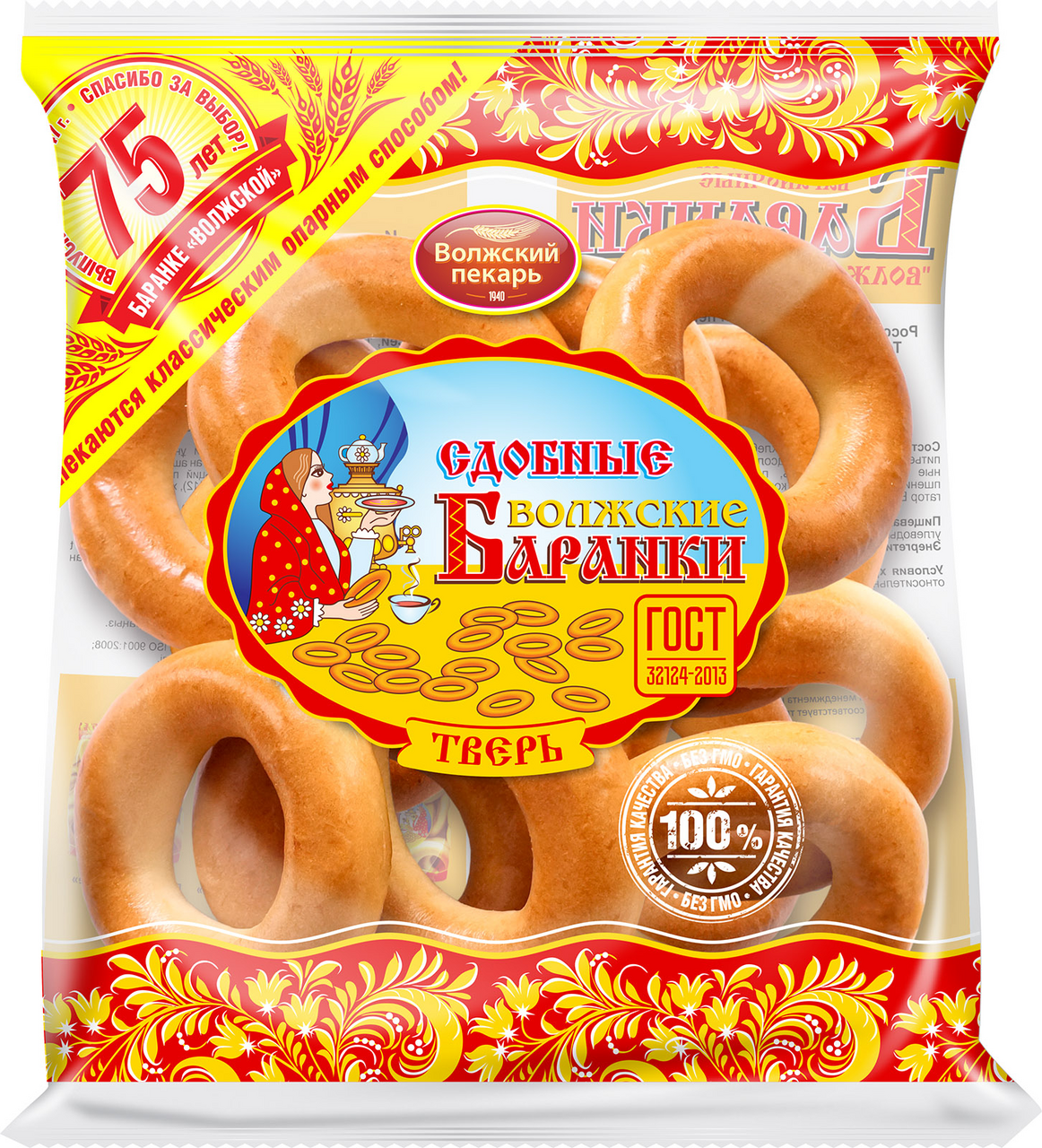 Баранки Волжский пекарь сдобные ГОСТ, 350г