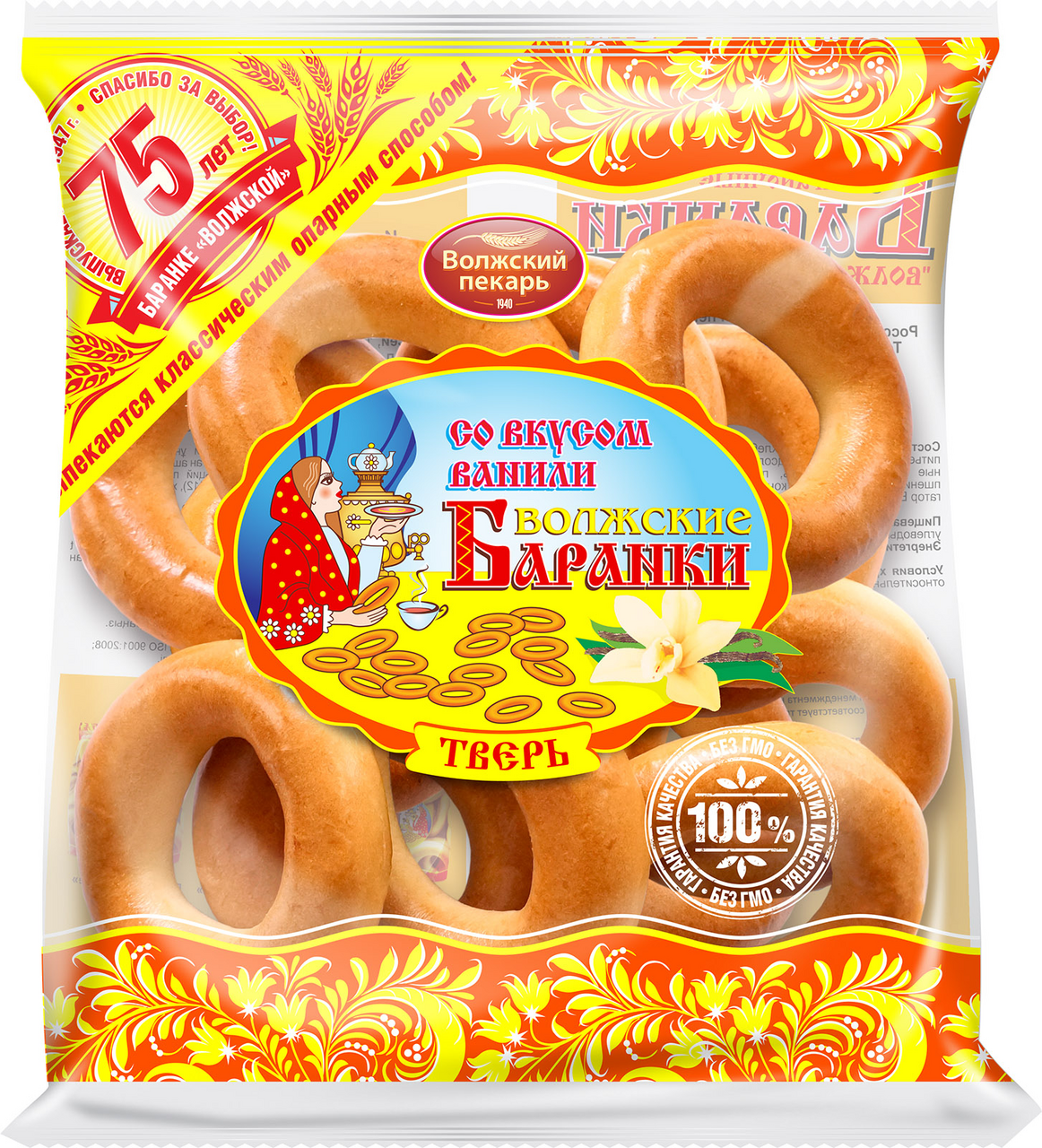 Баранки Волжский пекарь со вкусом ванили, 350г