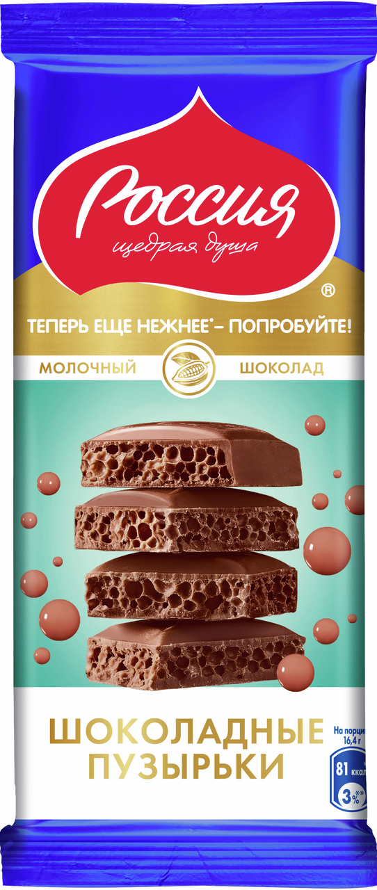 Шоколад молочный Россия Щедрая душа шоколадные пузырьки, 75г