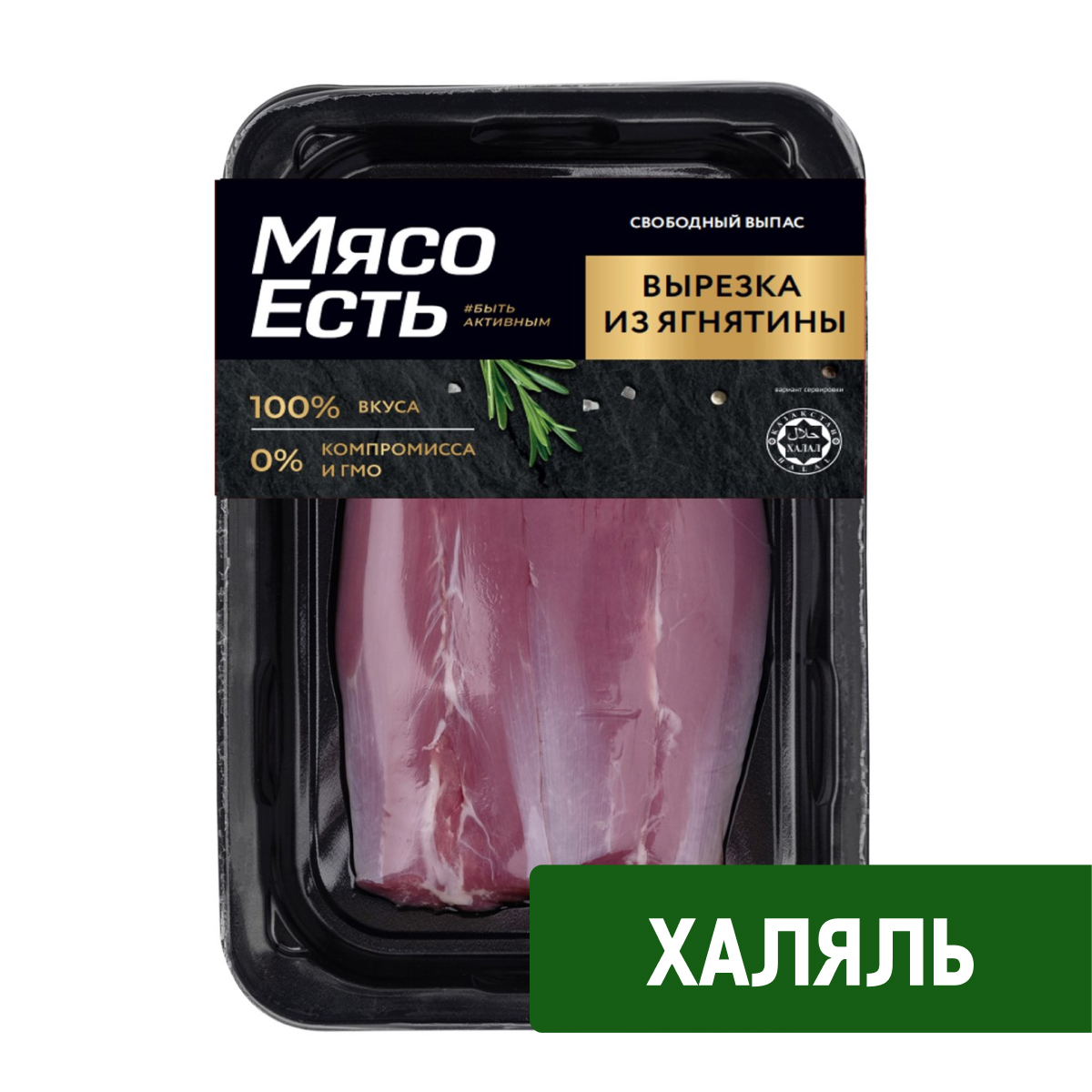 Изображение товара Вырезка ягнятины Мясо есть! Халяль охлажденная, 300г