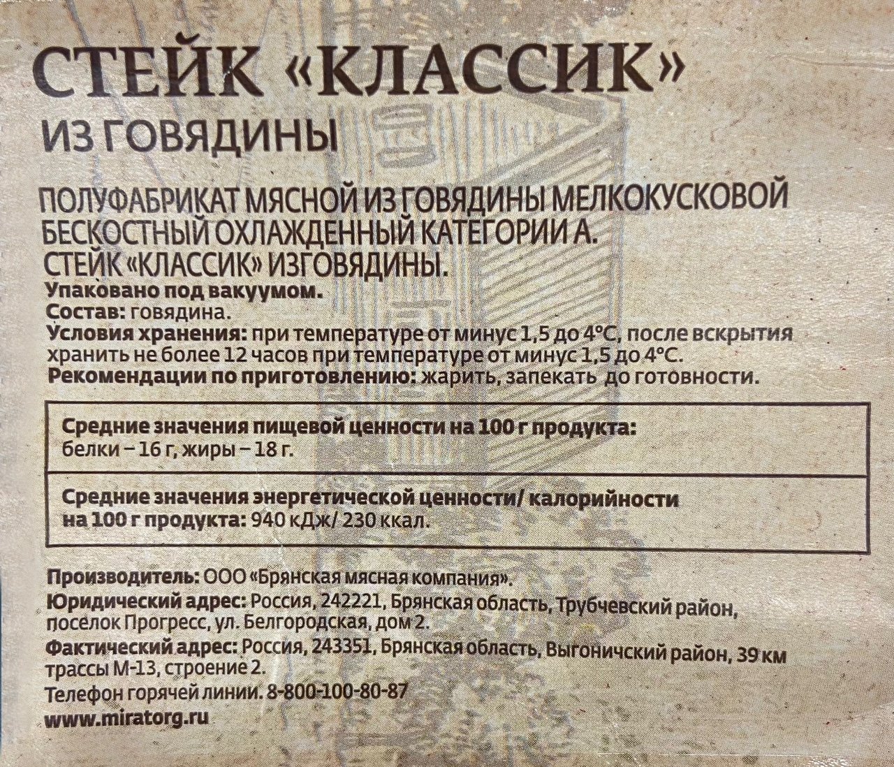 Превью изображения товара