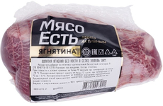 Лопатка ягненка Мясо есть! Халяль без кости охлажденная, ~1.1кг