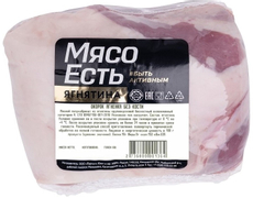 Окорок ягненка Мясо есть! Халяль охлажденный, ~1кг