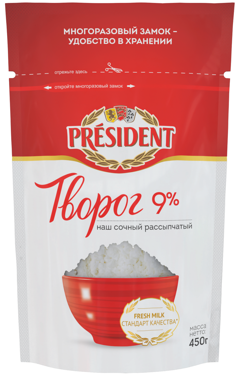 Творог President рассыпчатый 9%, 450г