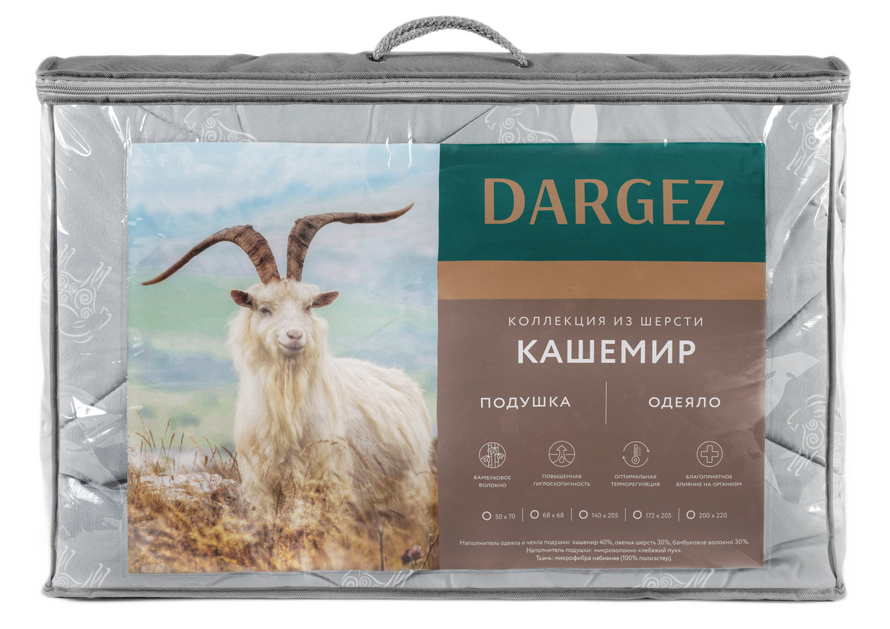 Одеяло Dargez Кашемир легкое (30% шерсть, 40% бамбук), 140 х 205см