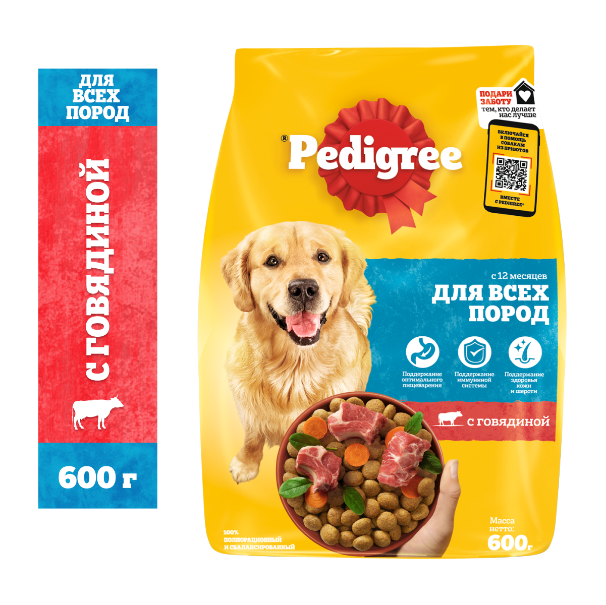 Изображение товара Корм сухой Pedigree для взрослых собак маленьких пород с говядиной, 600г