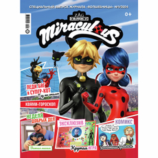 Журнал для девочек Чудесный журнал