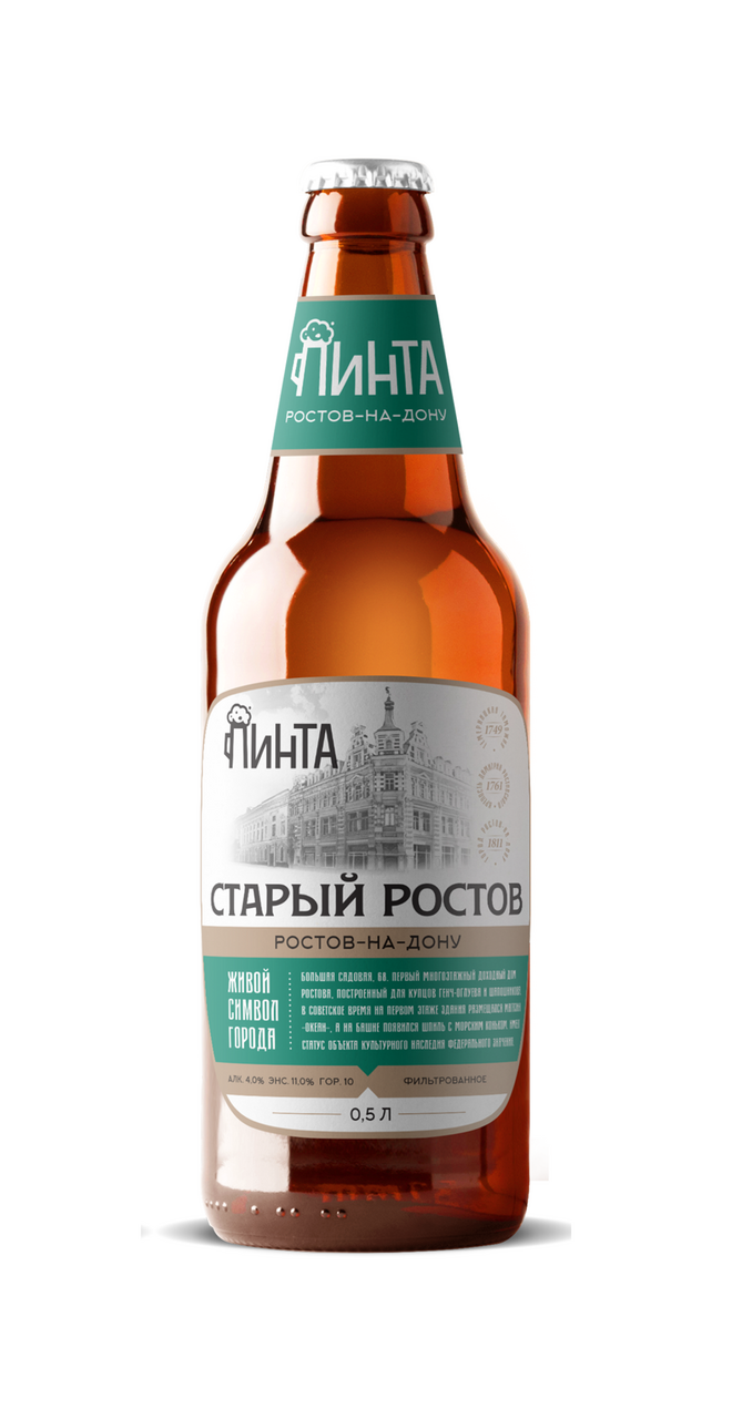 Пиво Пинта Старый Ростов светлое фильтрованное, 0.5л купить по выгодной ...