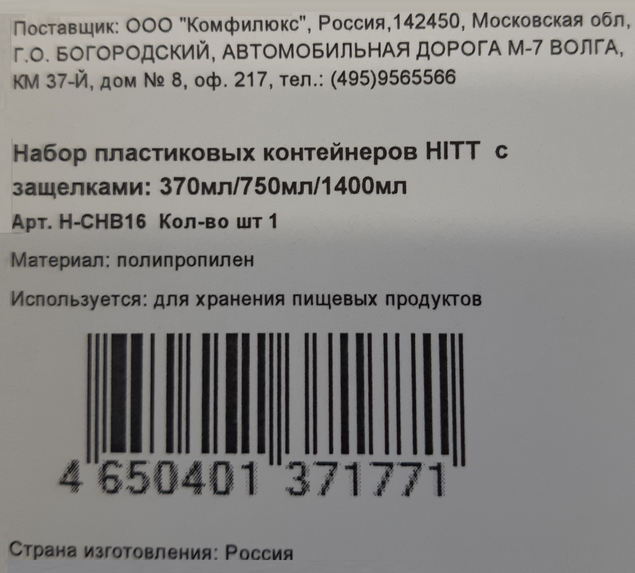 Превью изображения товара