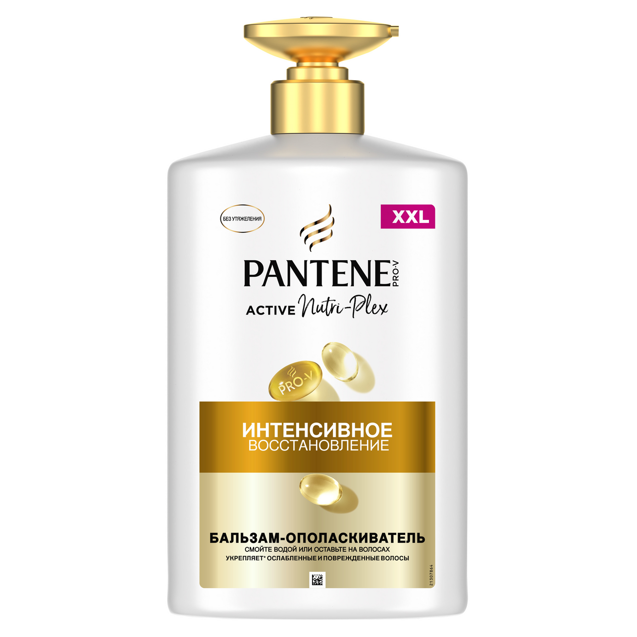 Изображение товара Бальзам-ополаскиватель Pantene Интенсивное восстановление, 900мл
