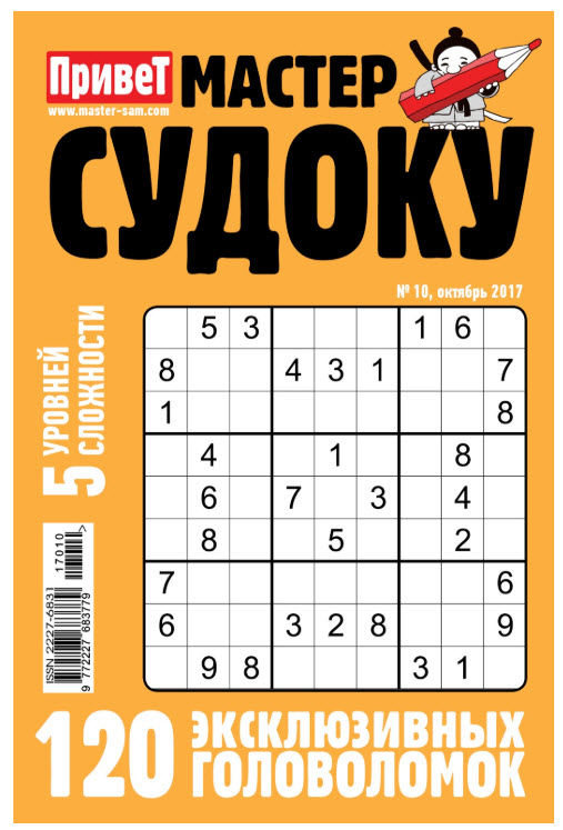 Изображение товара Журнал Привет мастер