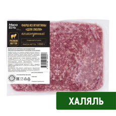 Фарш из ягненка Мясо есть! Халяль для люля охлажденный, 1кг