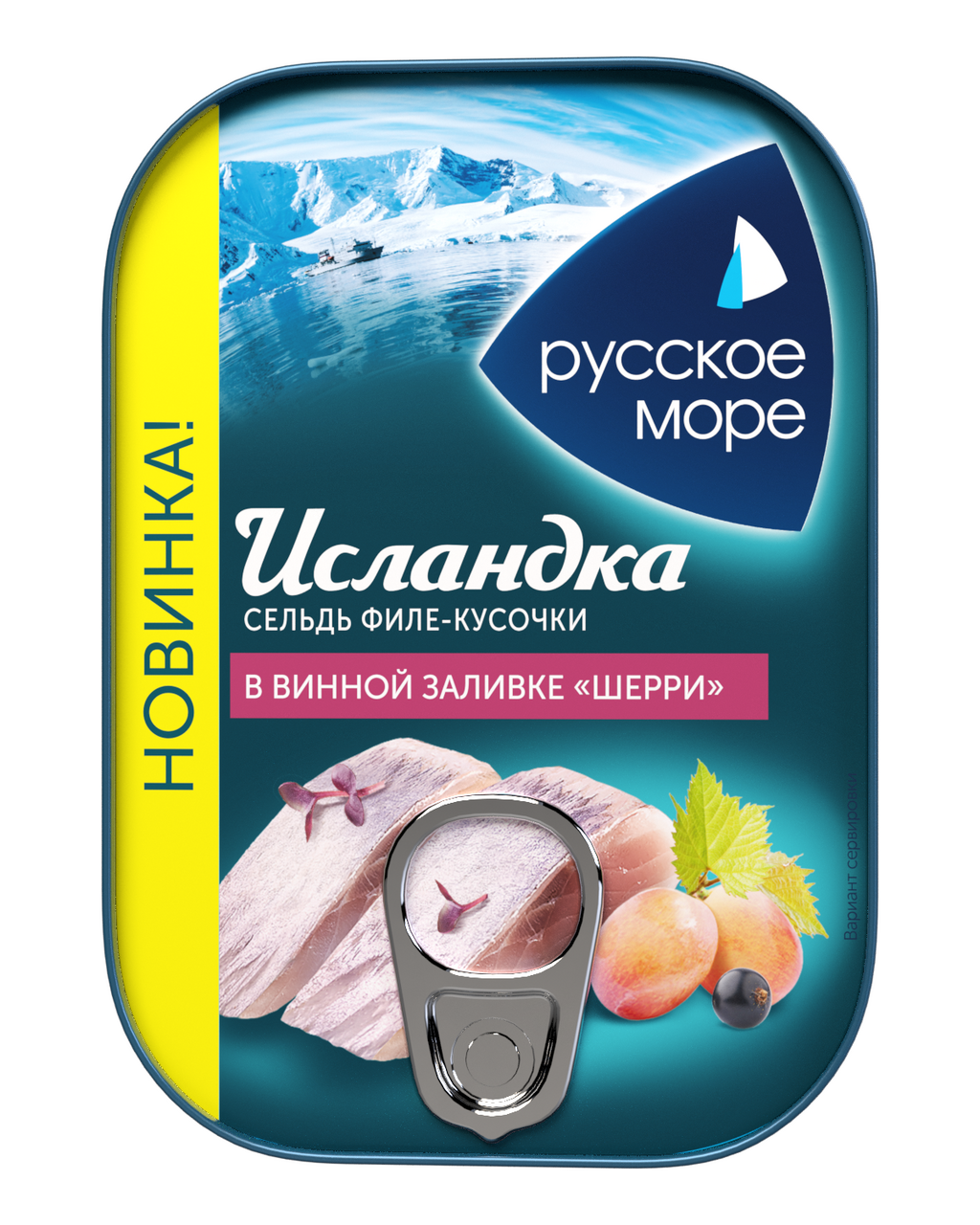 Сельдь Русское море Исландка в винной заливке шерри, 115г