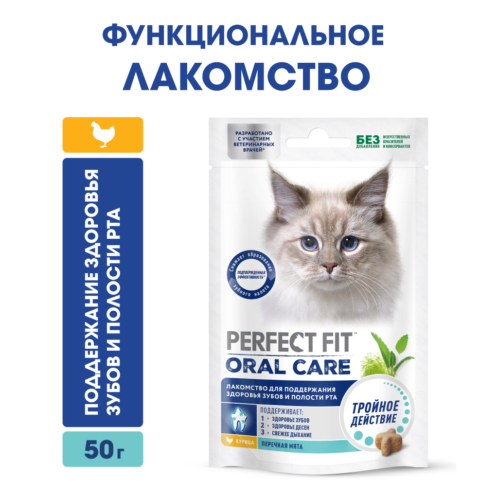 Изображение товара Лакомство Perfect Fit для кошек курица-мята, 50г