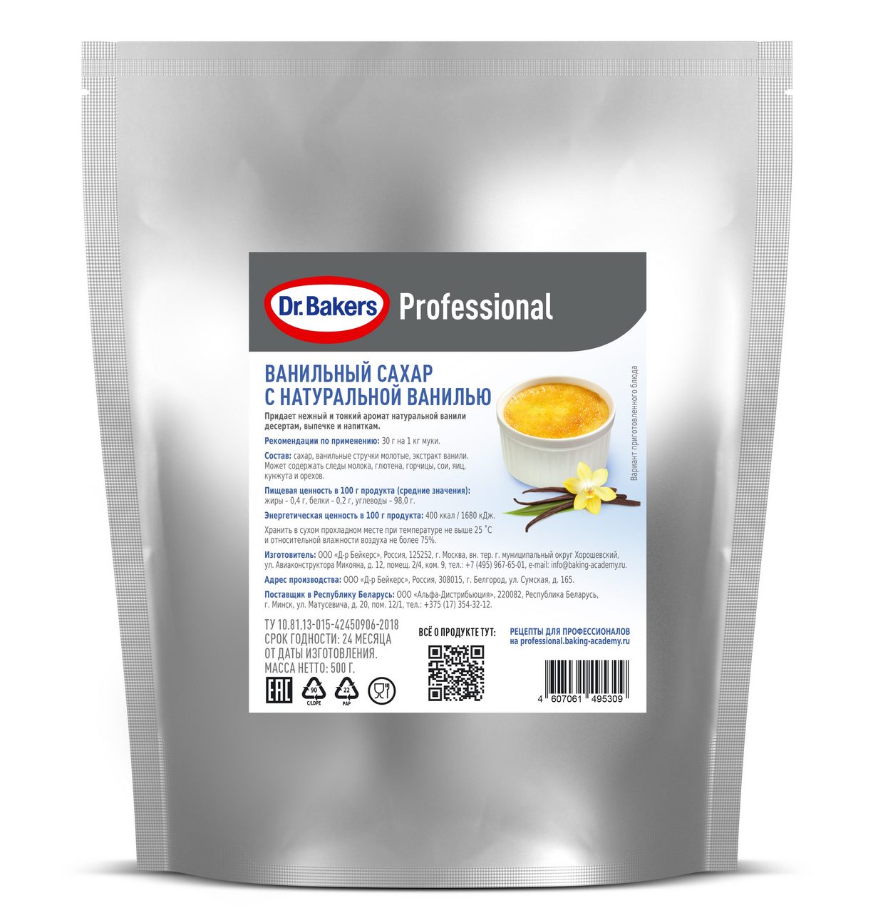 Сахар ванильный Dr.Bakers с натуральной ванилью, 500г