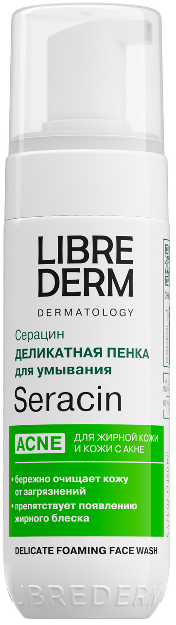 Изображение товара Пенка для умывания Librederm Seracin для жирной кожи, 160мл