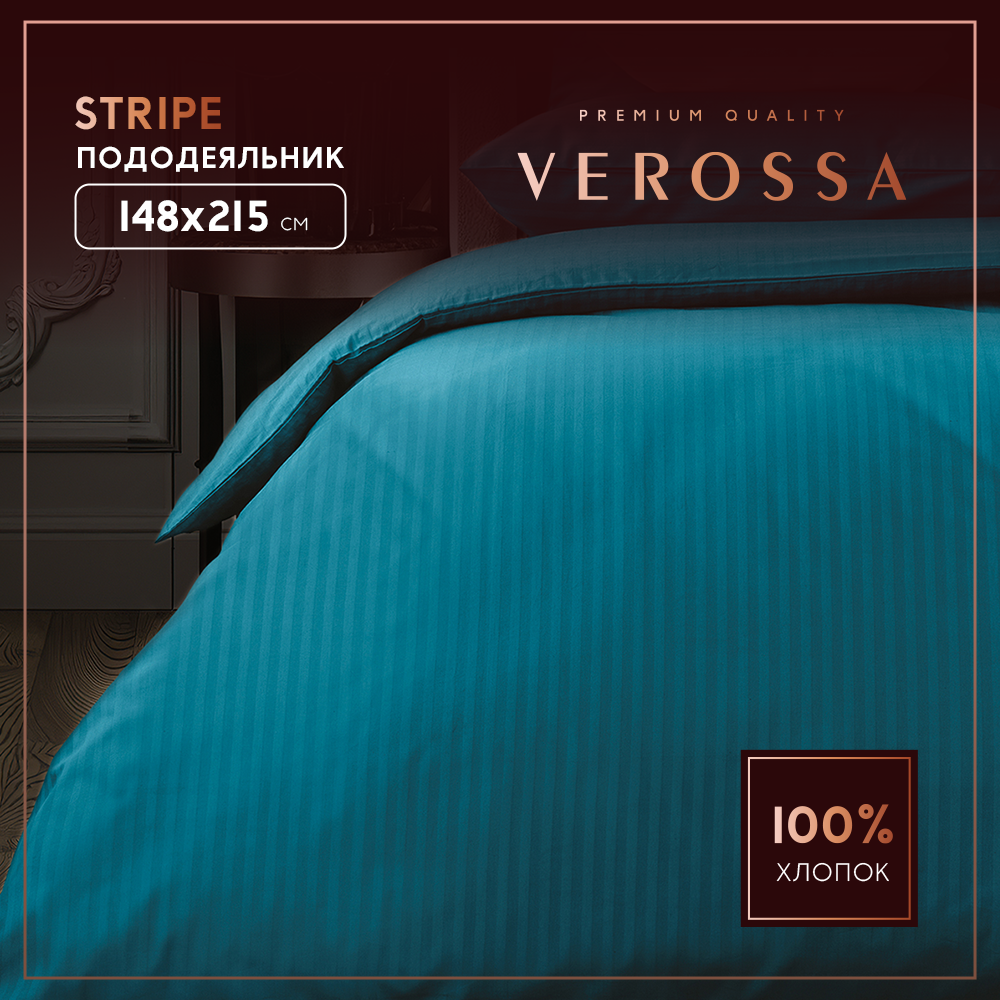 Пододеяльник Verossa Stripe Blumarine, 148 x 215см купить с доставкой ...