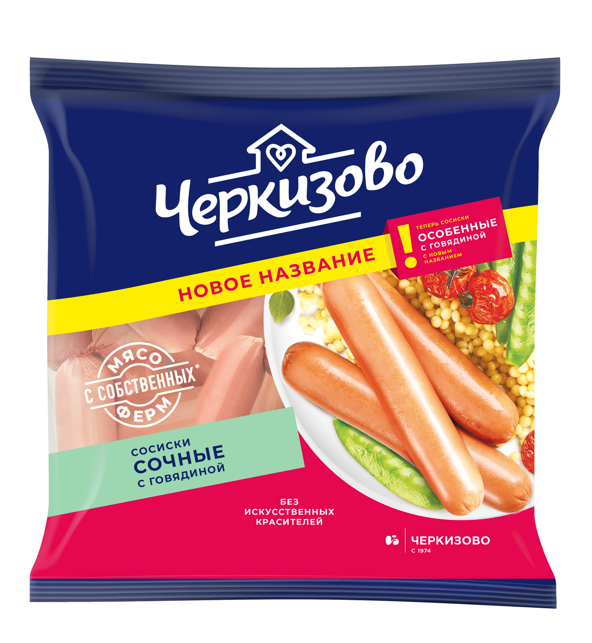 Сосиски Черкизово Сочные с говядиной вареные, ~1.5кг