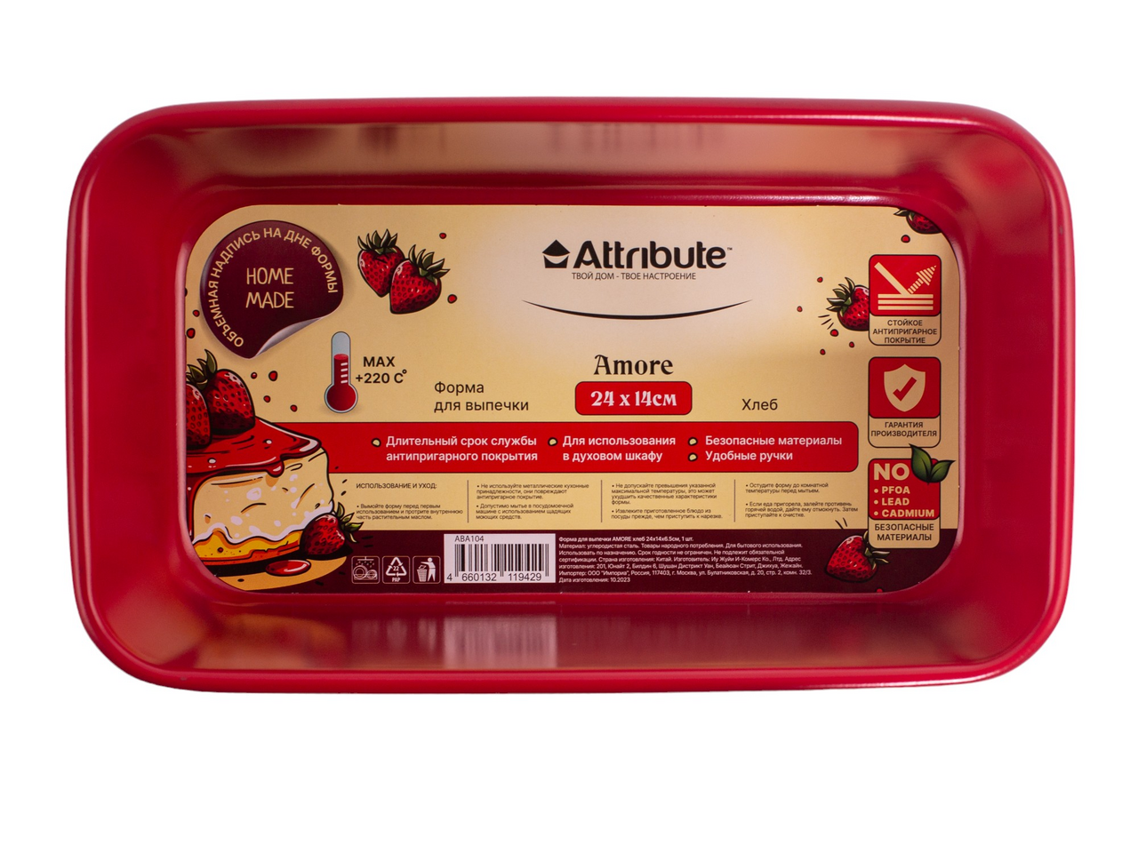 Изображение товара Форма для кекса Attribute Amore, 24 x 14 x 6.5см