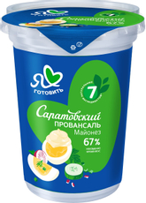 Майонез Я люблю готовить Саратовский провансаль 67%, 500мл