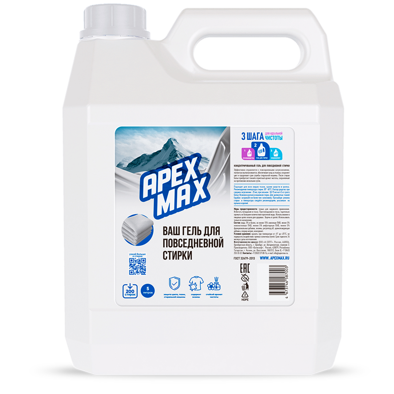 Гель для стирки Apex Max концентрат, 5л