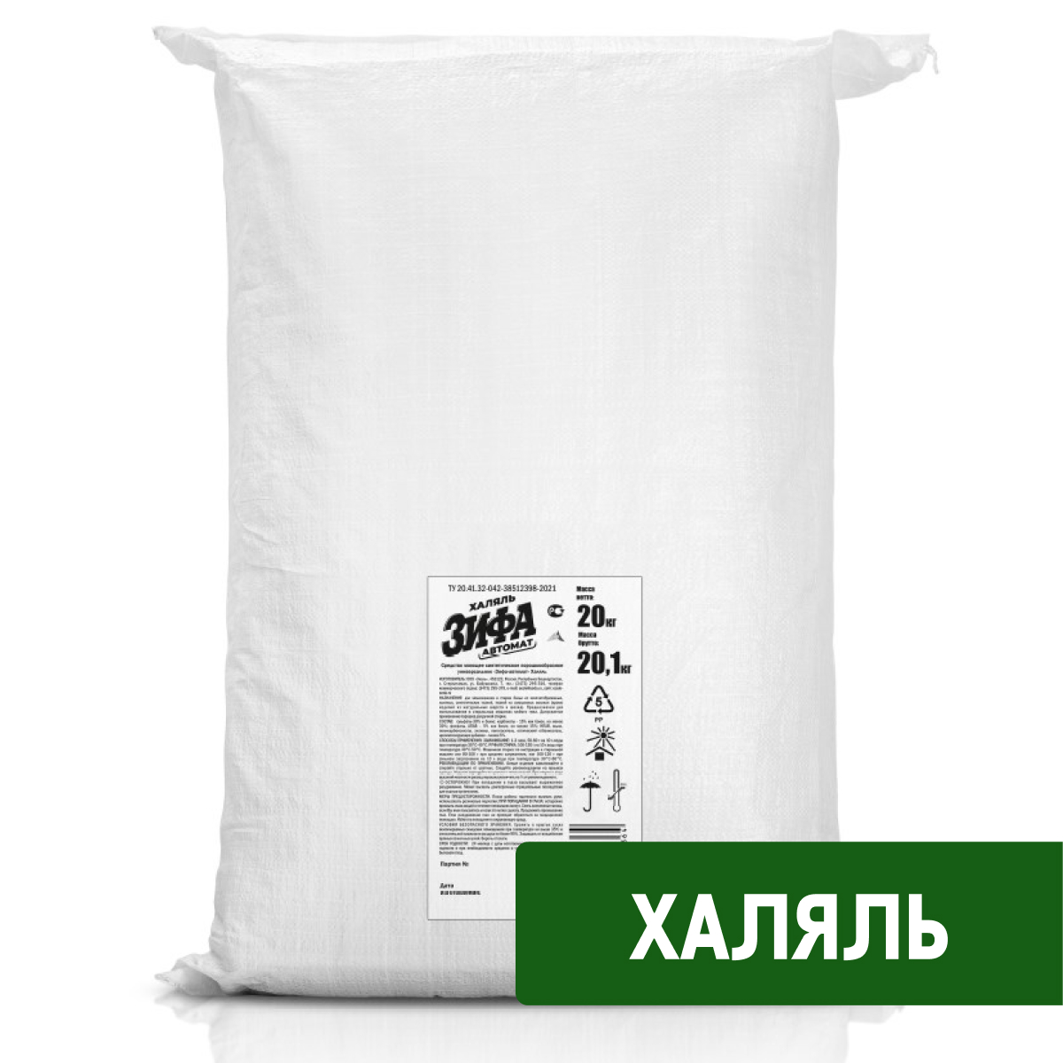 Стиральный порошок Зифа Халяль автомат, 20кг