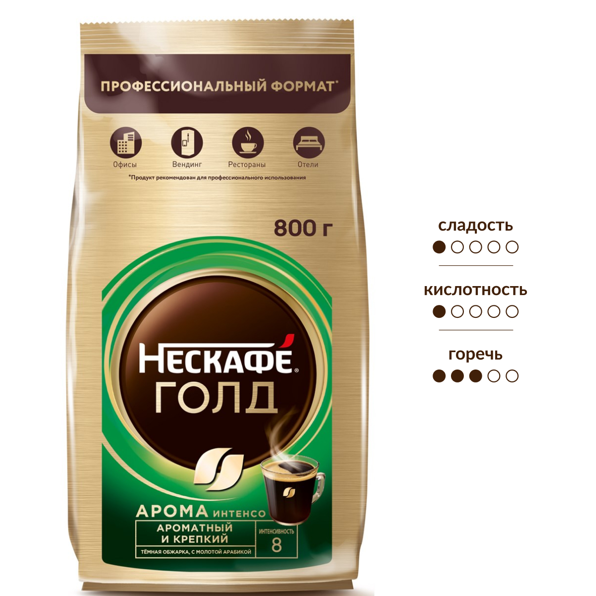 Изображение товара Кофе Нескафе Gold Aroma Intenso растворимый 800г темная обжарка