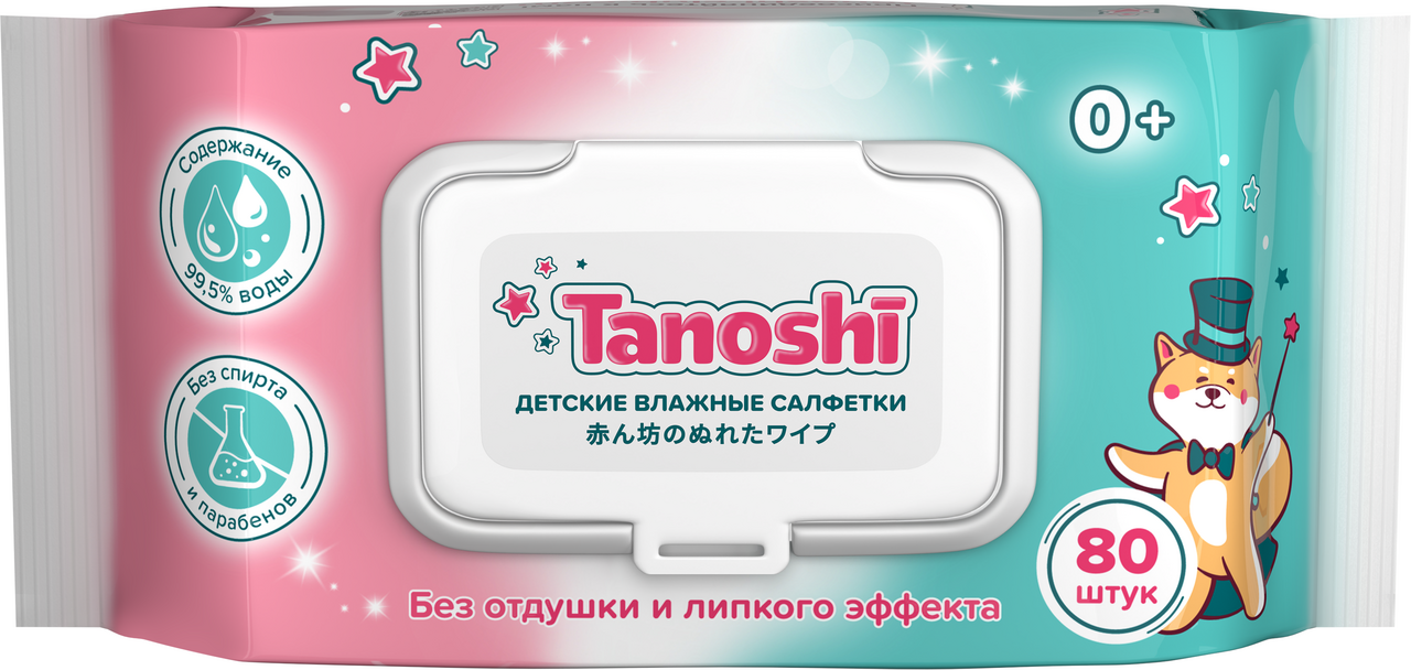 Изображение товара Салфетки влажные детские Tanoshi 80шт