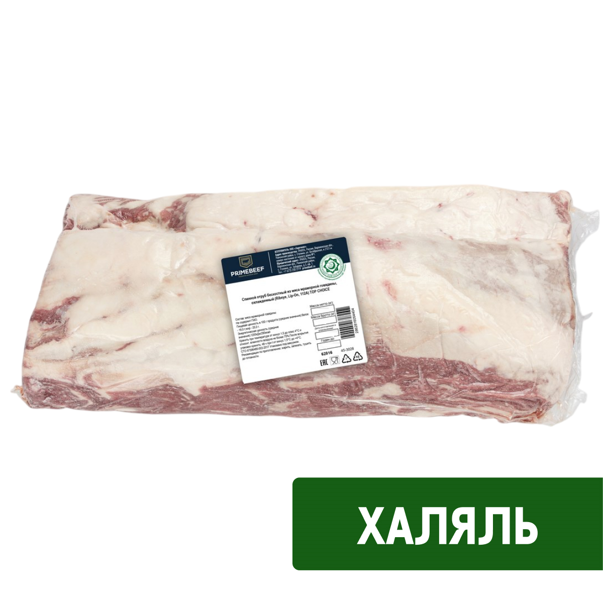 Отруб спинной Primebeef Top Choice Халяль без кости охлажденный, ~5.8кг