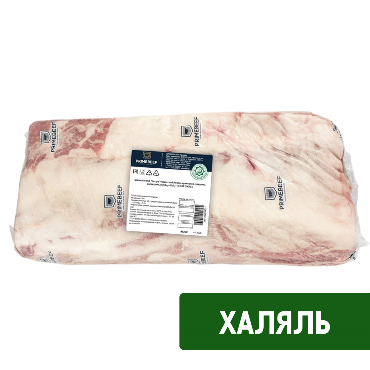 Отруб спинной говяжий Primebeef Халяль без кости охлажденный, ~5кг