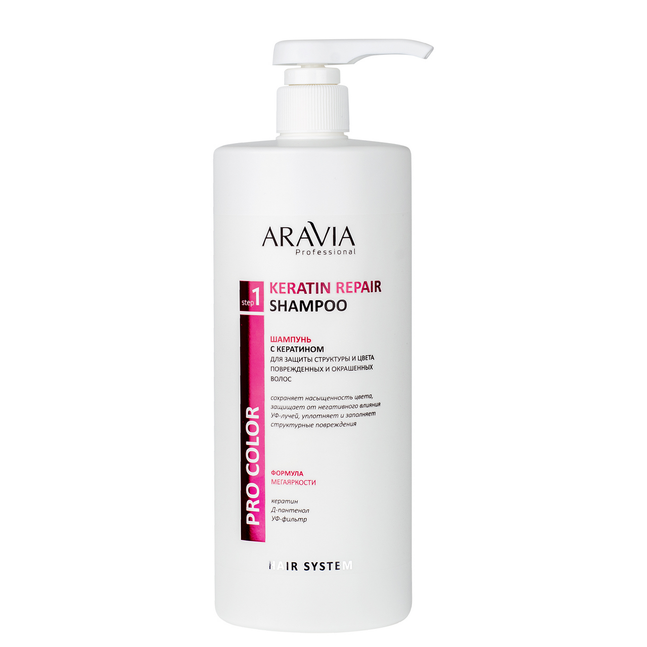 Изображение товара Шампунь Aravia Professional Keratin Repair, 1л