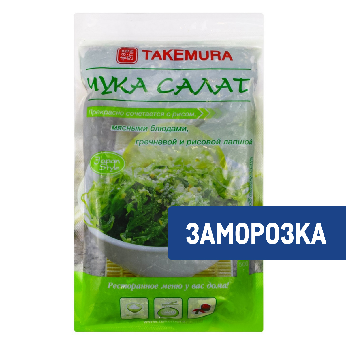Салат Takemura Чука замороженный, 500г