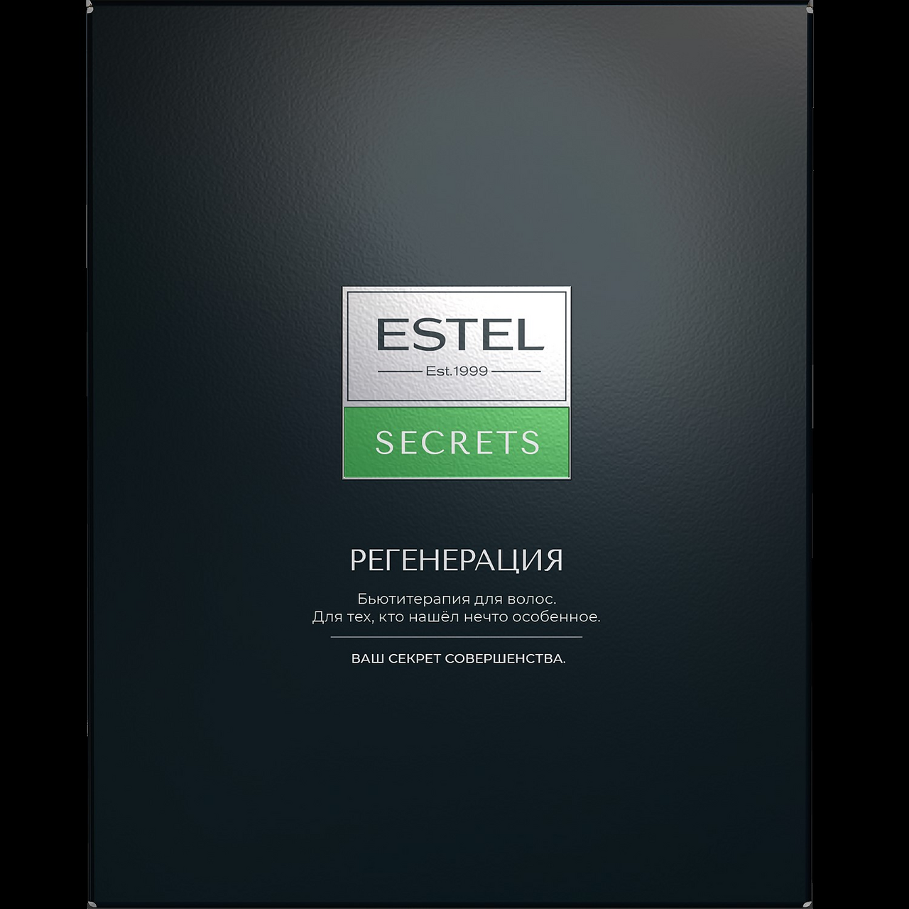 Изображение товара Подарочный набор Estel Secrets Keratrix Регенерация шампунь и бальзам 250мл + 200мл