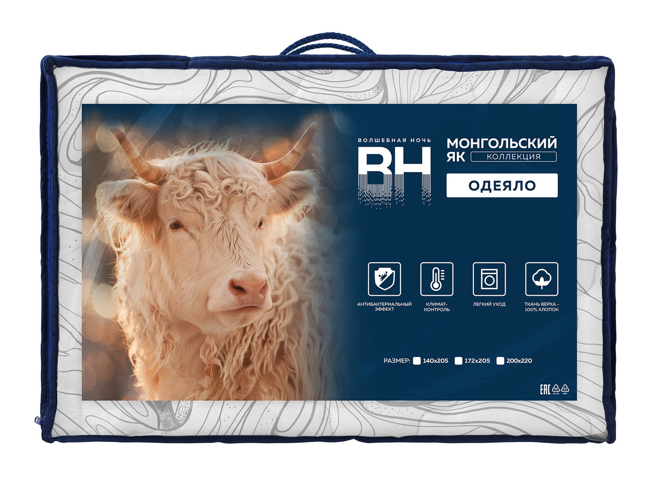 Одеяло Волшебная ночь Монгольский як шерсть 70% и полиэстер 20%, 140 х 205см