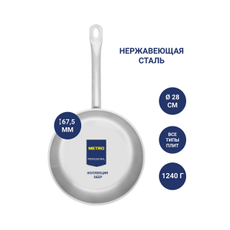 METRO PROFESSIONAL Сковорода Deep Steel, 28см